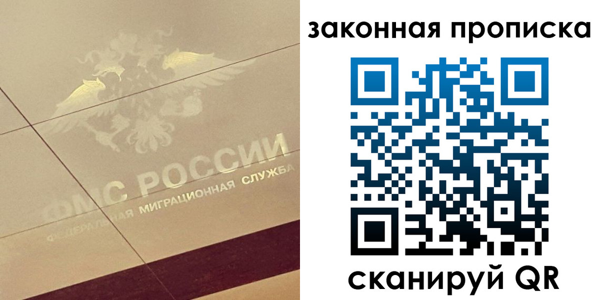 временная регистрация поиск в Гуково