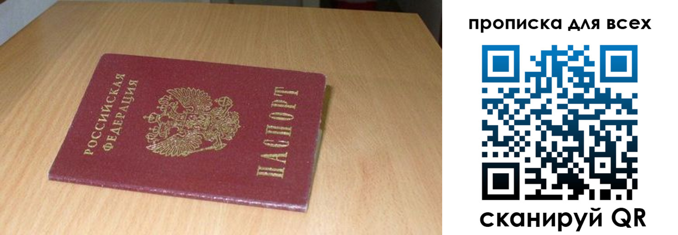 временная регистрация законно в Гуково