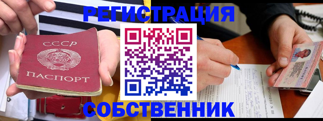 прописка для работы в Гуково