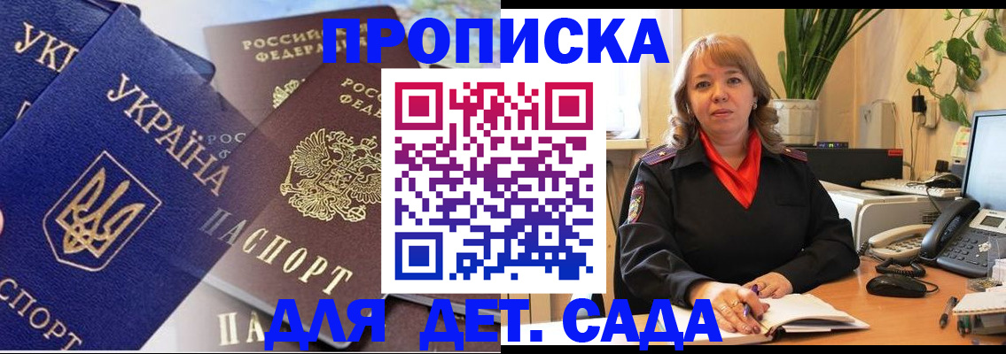 прописка для кредита в Гуково