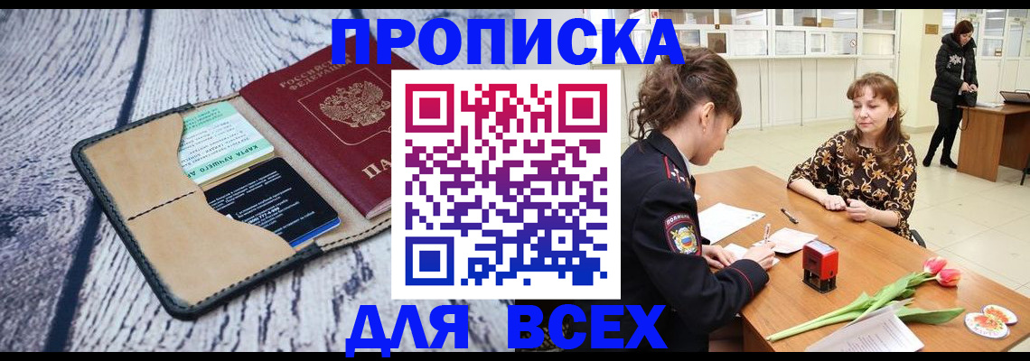 временная регистрация поиск в Гуково