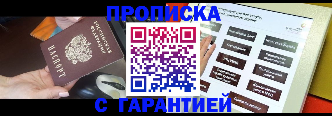 регистрация для школы в Гуково