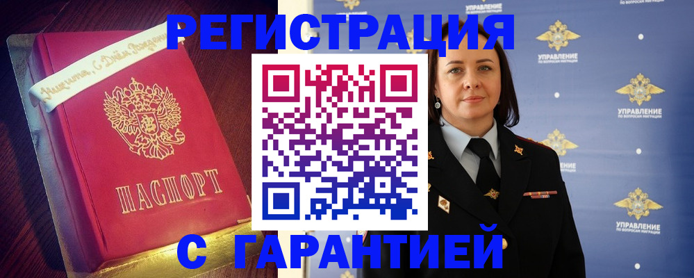 временная регистрация собственник в Гуково