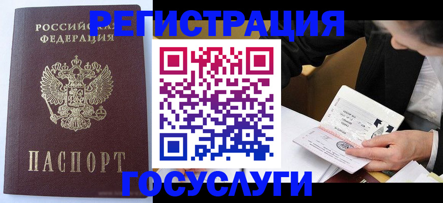 временная регистрация поиск в Гуково