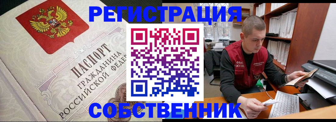 временная регистрация адрес в Гуково