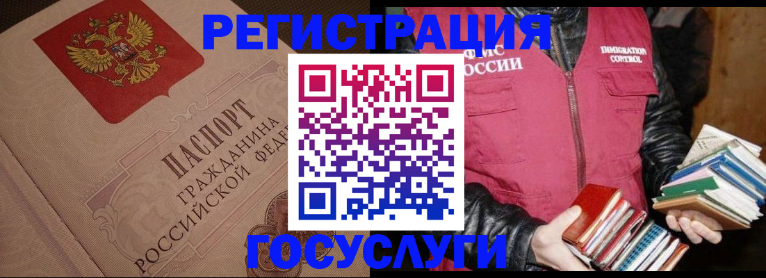 временная регистрация купить в Гуково
